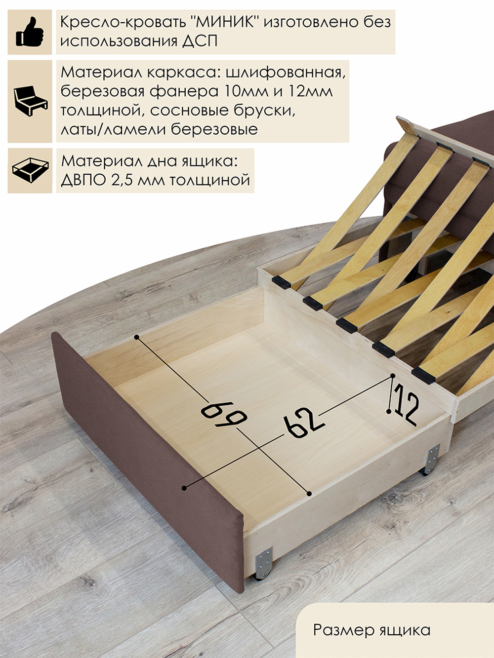 Кресло-кровать "Миник" 80 см