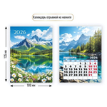 Календарь отрывной на магните 2026 природа (Квадра)