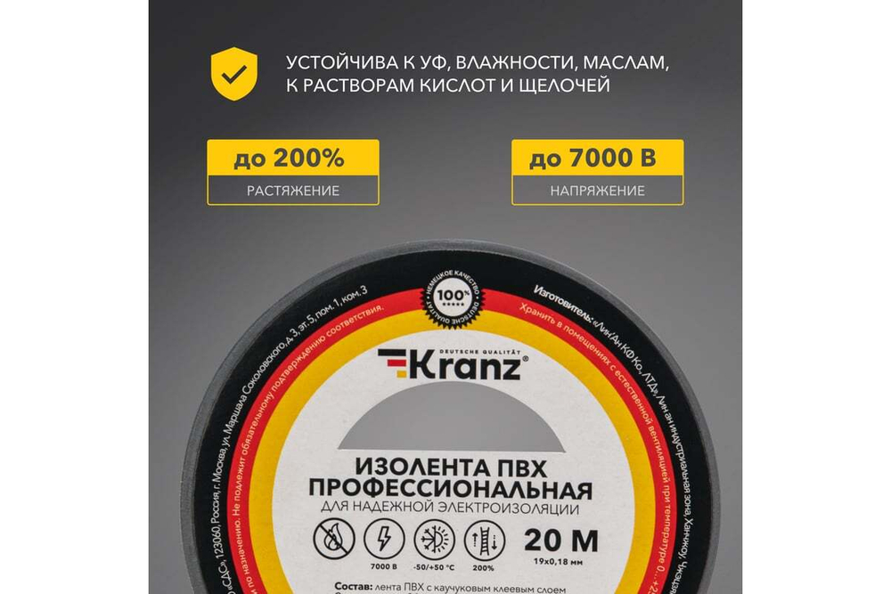 Профессиональная изолента ПВХ KRANZ 0,18х19 мм, 20 м, серая KR-09-2808