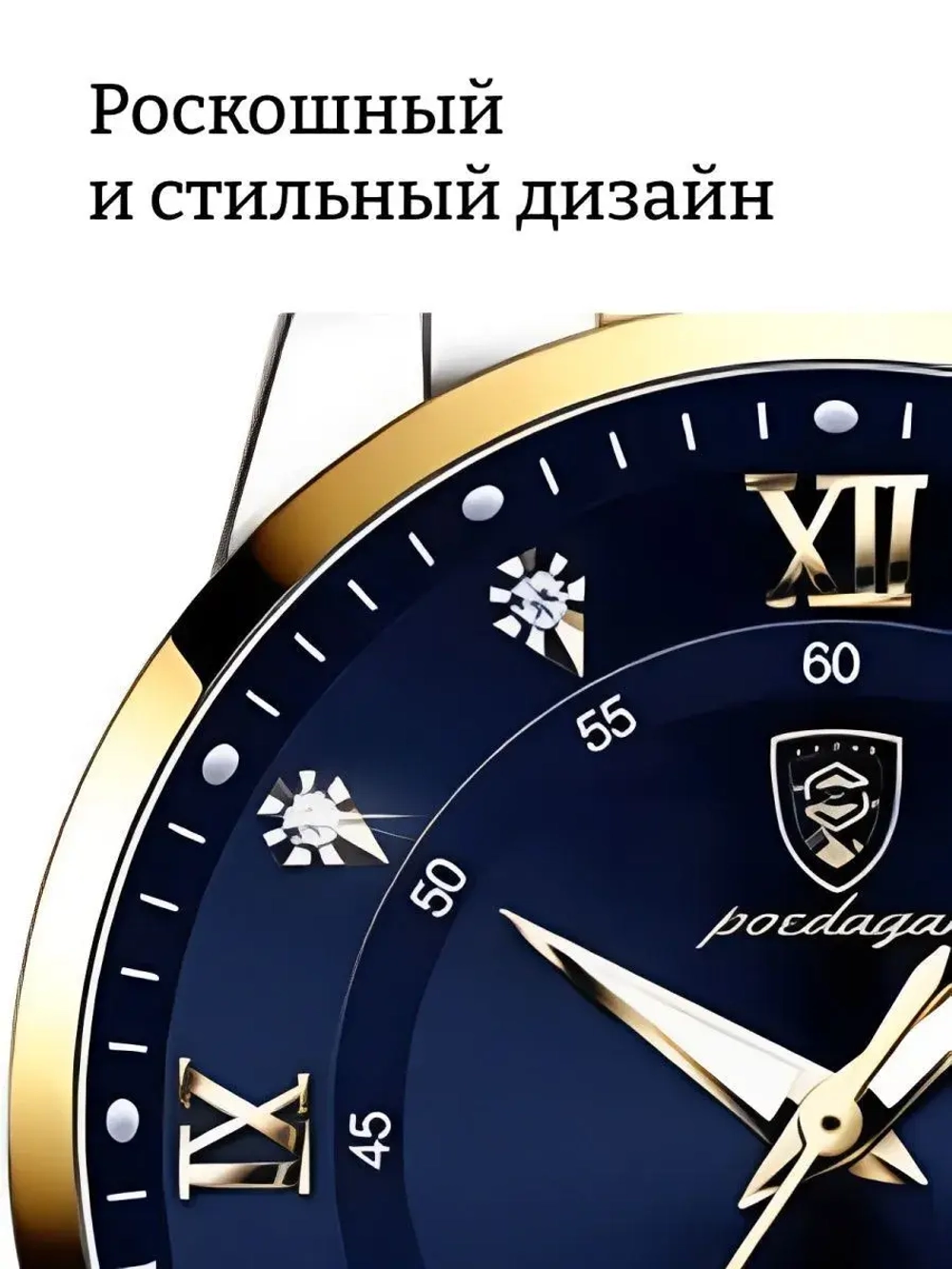 Часы наручные кварцевые POEDAGAR на металлическом браслете, золотистый/серебристо-золотистый W9022100-01