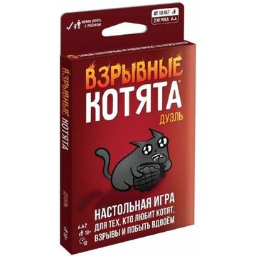 Настольная игра Взрывные котята: Дуэль