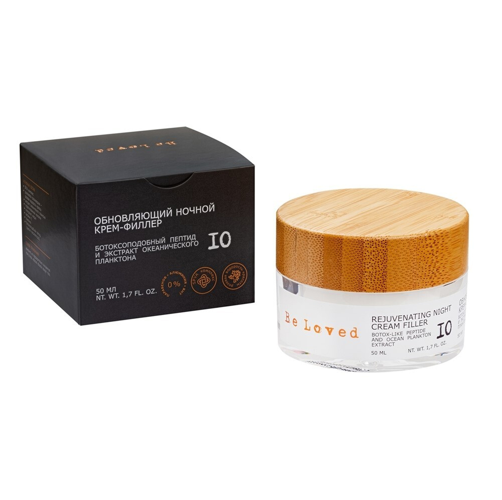 10 Be loved.Be smart Крем-филлер ночной для лица 50мл обновляющий, для зрелой кожи