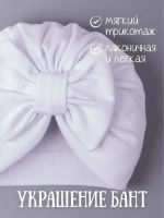 Чалма для девочек белая