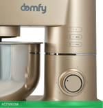 Миксер Domfy DSC-KM301 золотистый