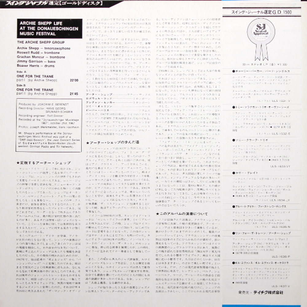 Archie Shepp / Life At The Donaueschingen Music Festival (LP)