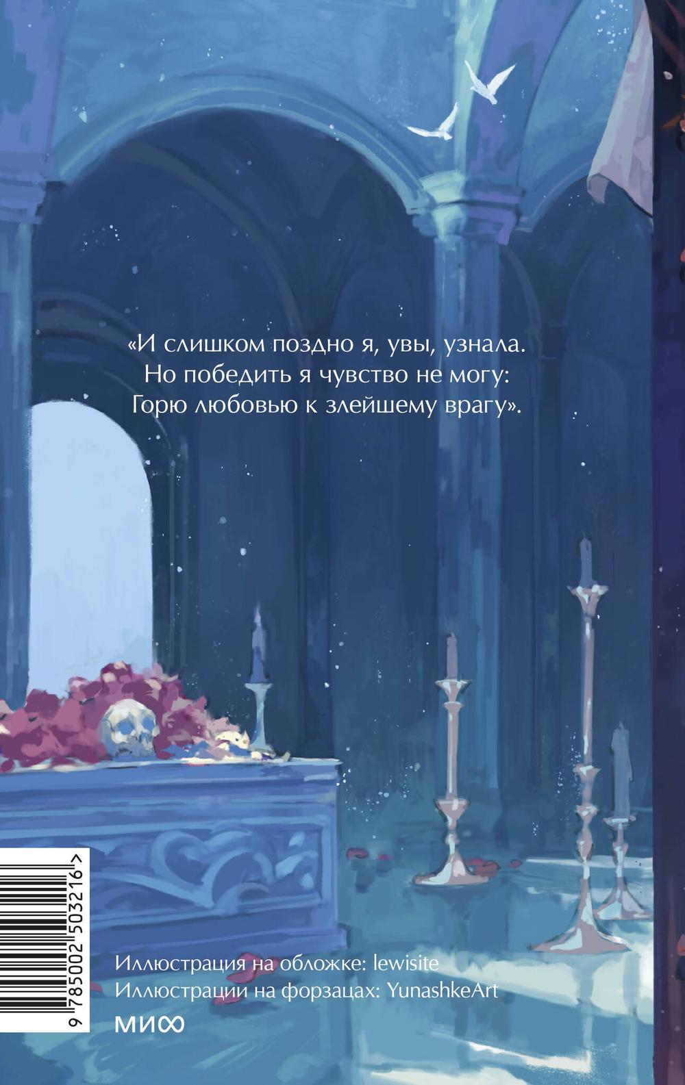Ромео и Джульетта. Вечные истории. Young Adult
