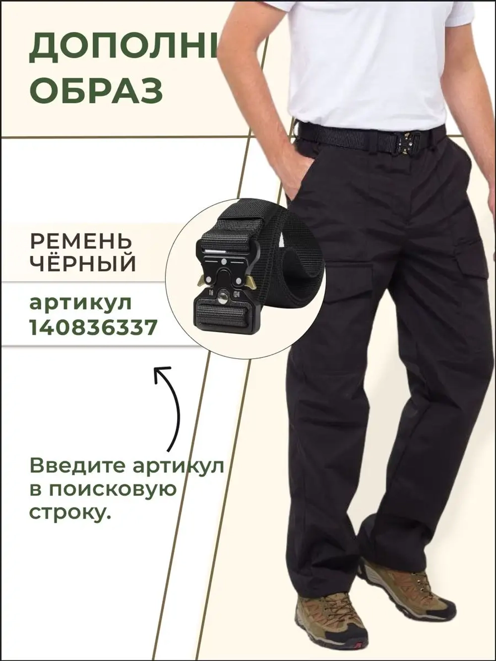 Брюки карго прямые с карманам