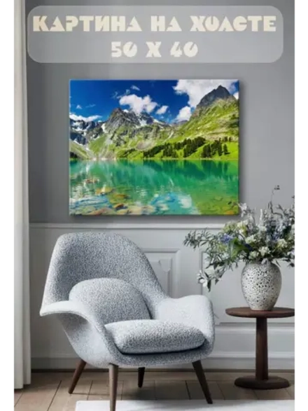 Картина на стену 40 X 50 Пейзаж