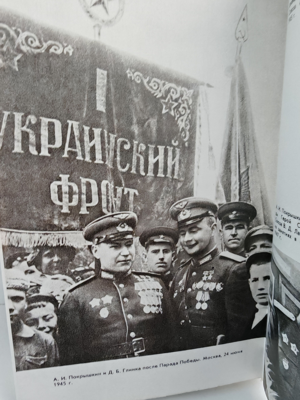 Познать себя в бою. Сталинские соколы против ассов люфтваффе 1941 - 1945