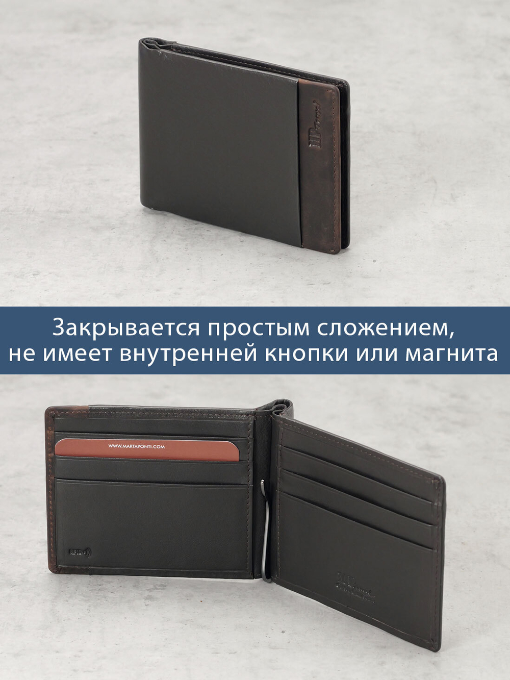 B123313R Castanho - Зажим для купюр с монетником и RFID защитой MP