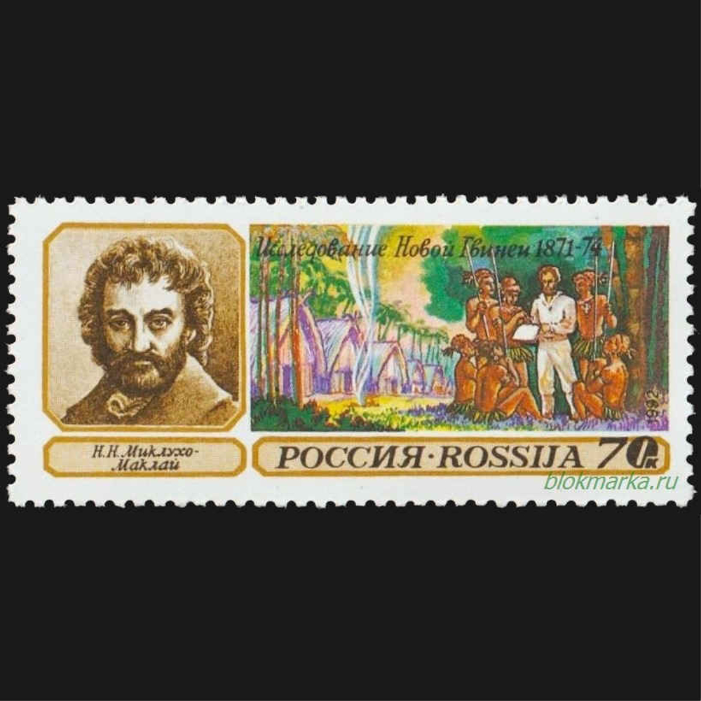Россия 1992 г № 29-31 Серия Географические открытия Чистая MNH **