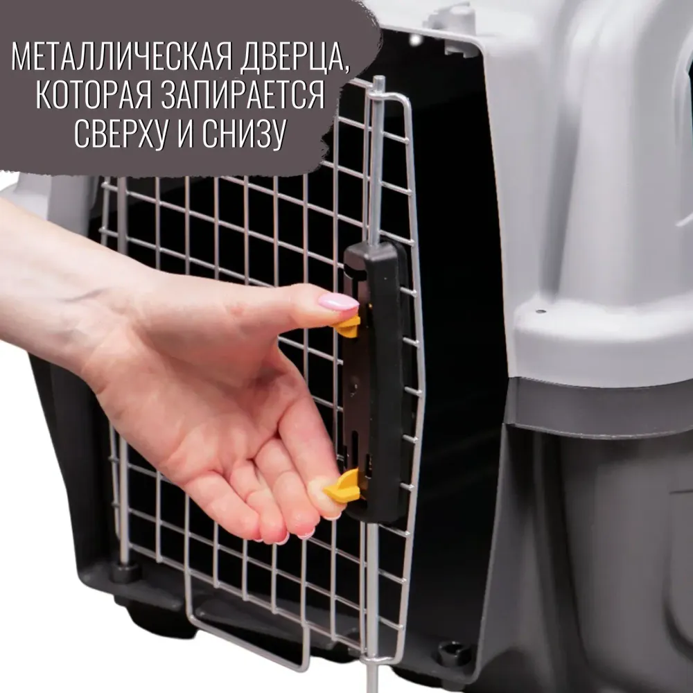 MPS переноска SKUDO 3  60х41х40h см с металлической дверцей с замком серая