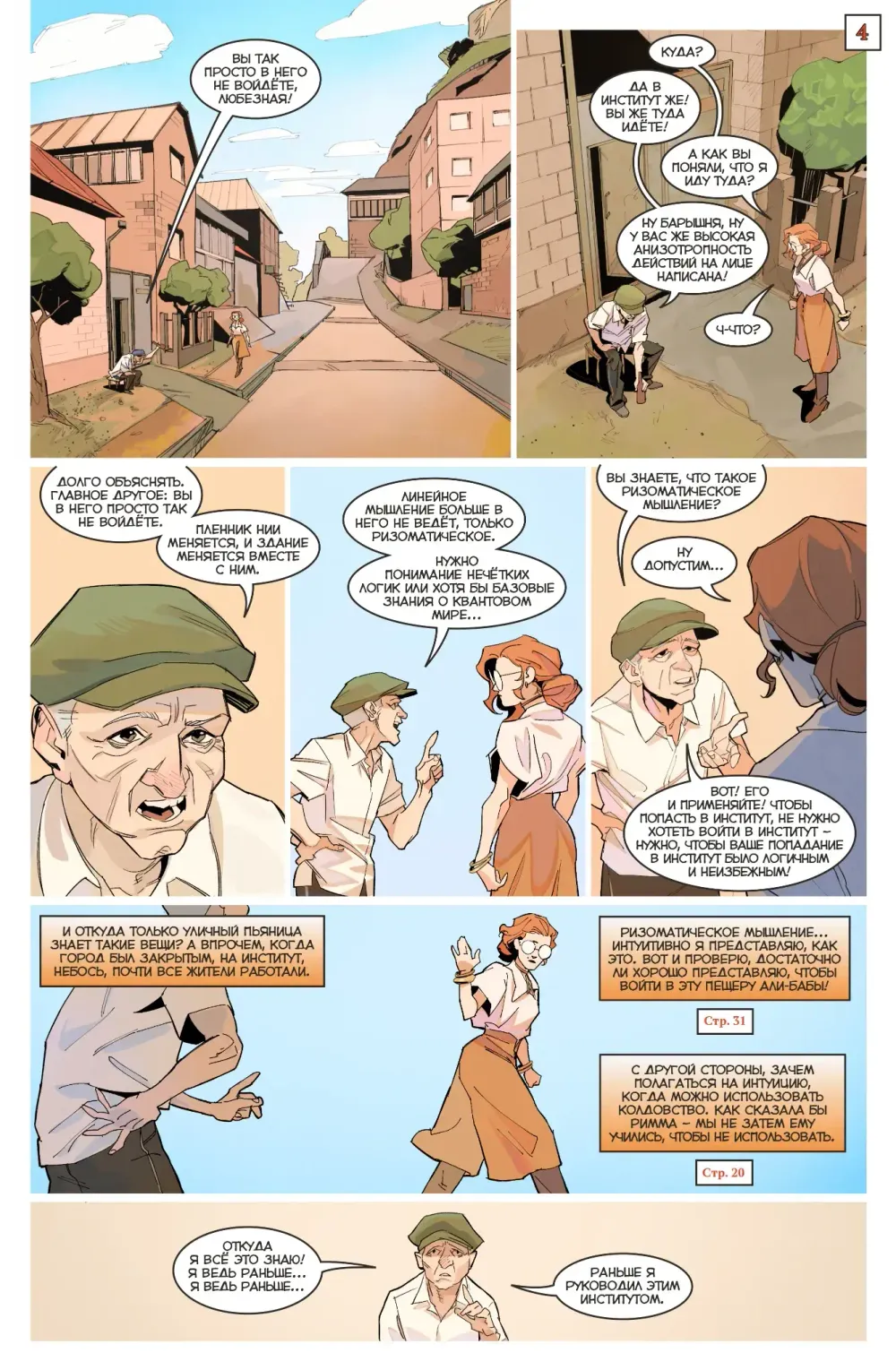 Комикс Ведьма. Том 2. Без вариантов