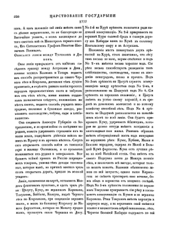 Полное собрание законов Российской Империи. Собрание Первое. Том XX. 1775 — 1780 гг. Часть 2 | Нет автора