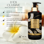 DexClusive парфюмированное жидкое мыло для тела и рук MSS
