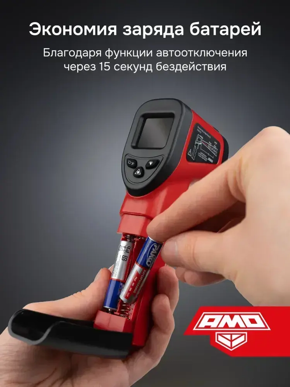 AMO T623 пирометр, инфракрасный лазерный термометр