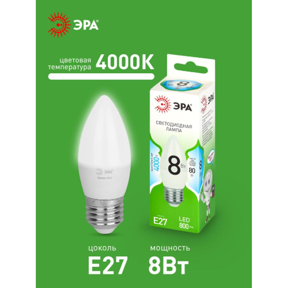 Лампа светодиодная ЭРА GREEN LINE LED B35-8W-840-E27 GL 8Вт свеча яркий белый свет E27