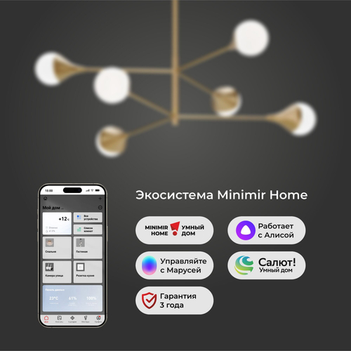 Умный потолочный светильник 60168/6 латунь 60168/6 латунь