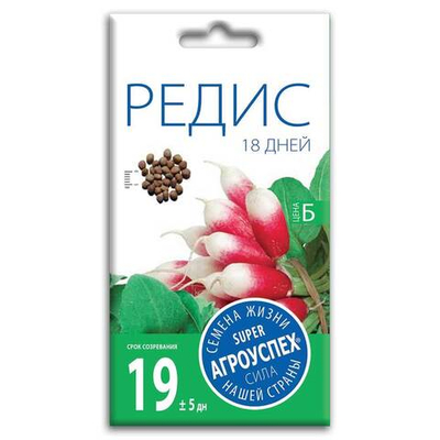 Редис 18 дней, семена Агроуспех 3г (100)