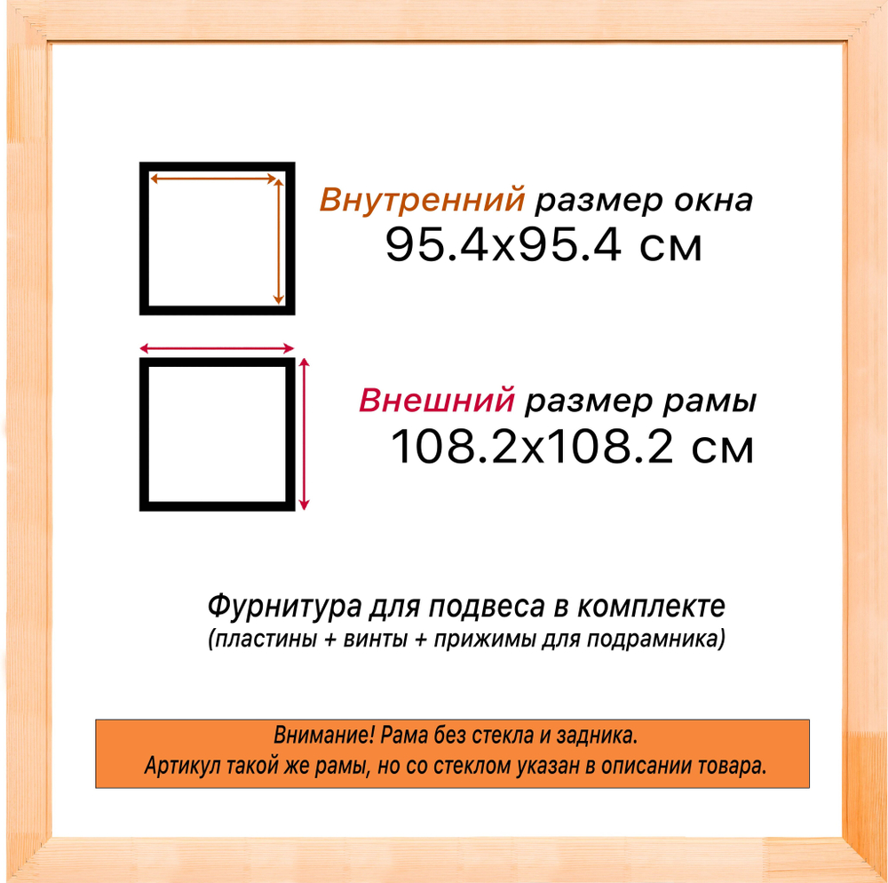 Деревянная рама 95x95 для картин на подрамнике сеч. 71x28