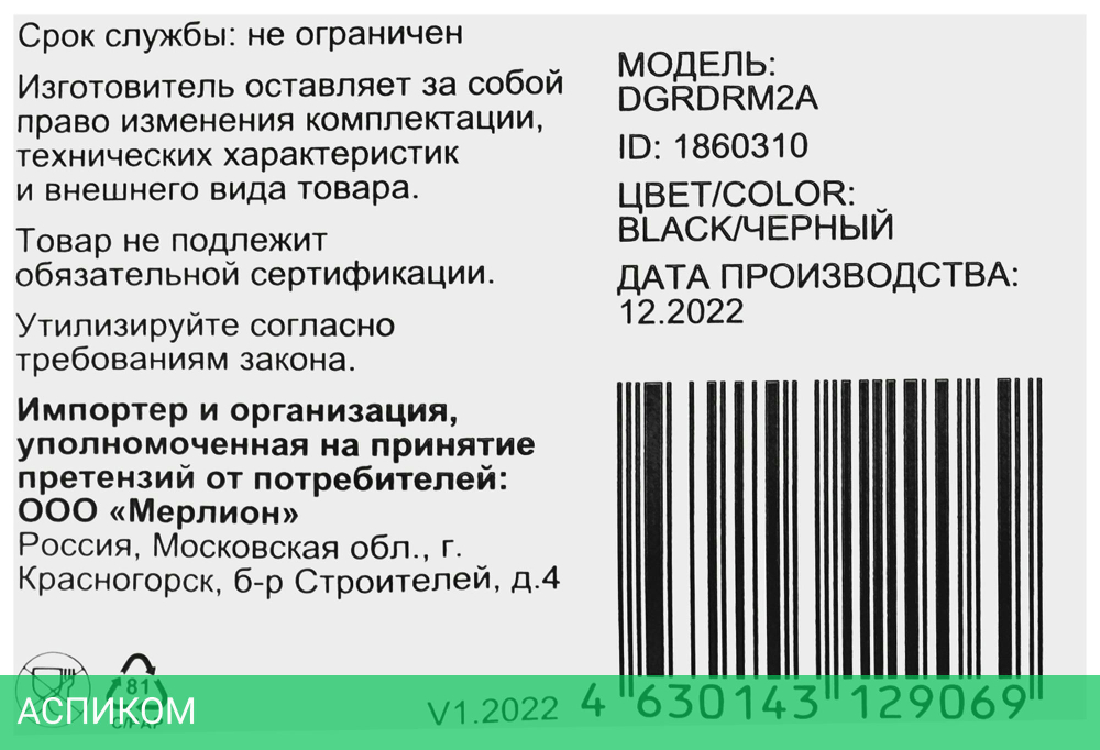 Радиатор для SSD Digma DGRDRM2A Ret черный