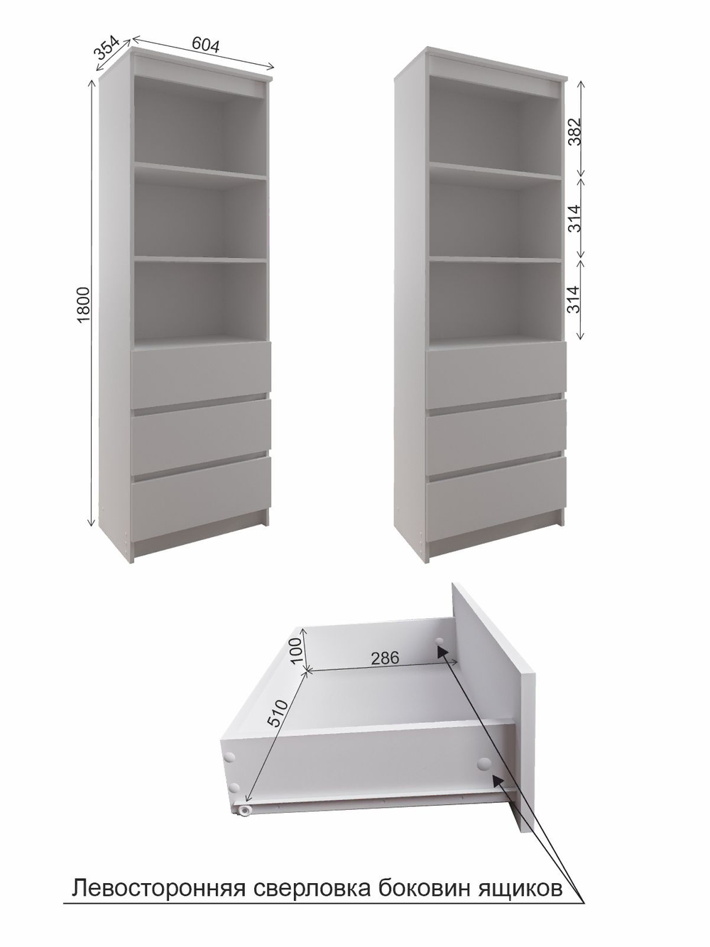 Стеллаж Мори МСТ 600.3 Белый (МП)