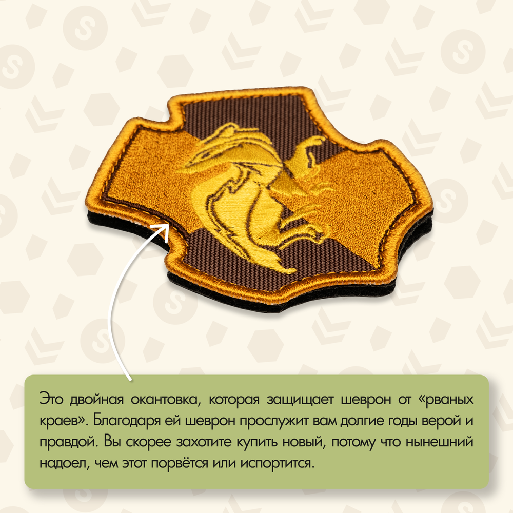 Нашивка на одежду, патч, шеврон на липучке "Герб Пуффендуя" 7х6,3 см