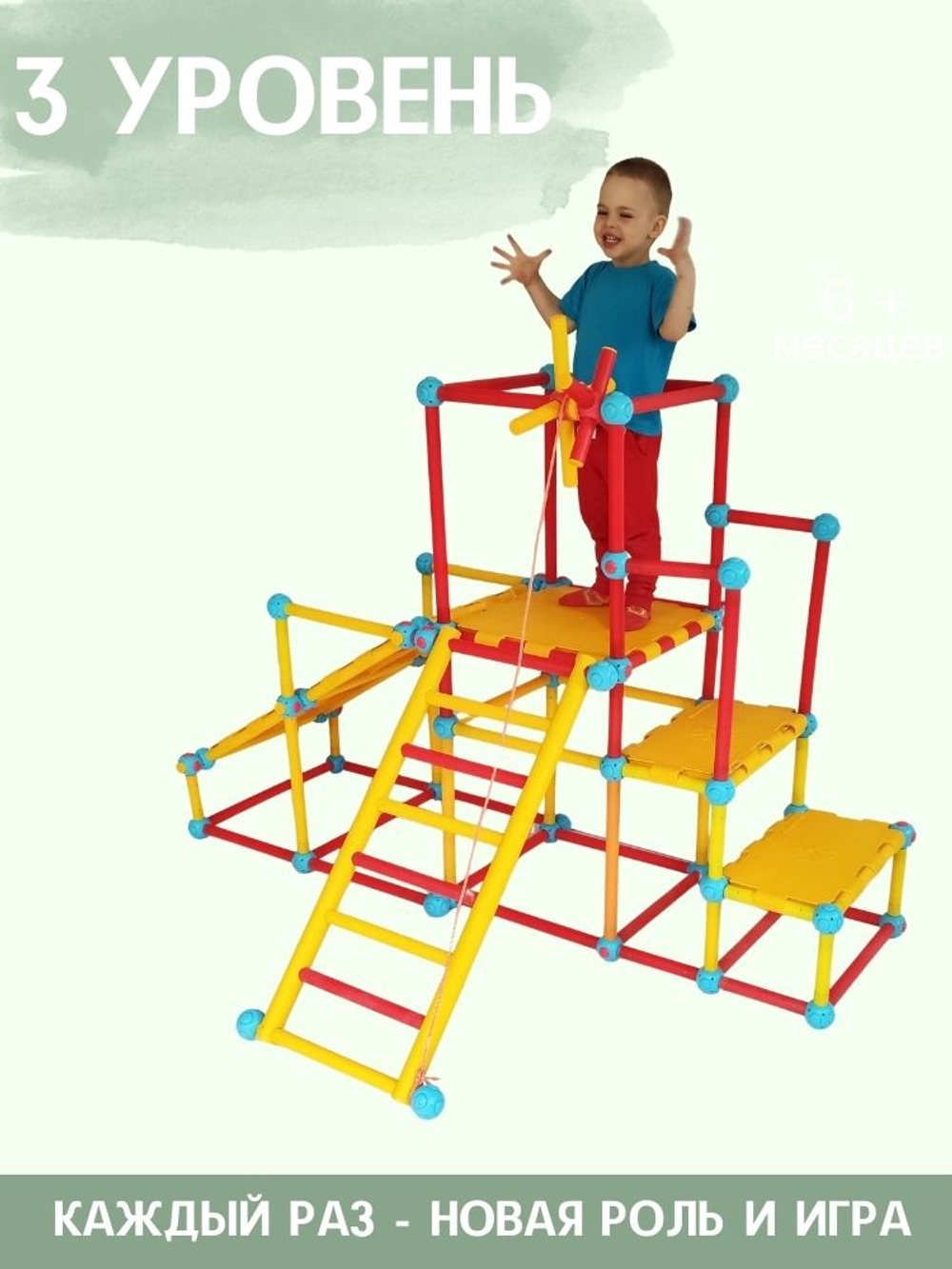 Конструктор ТАКиСЯК, уровень-3