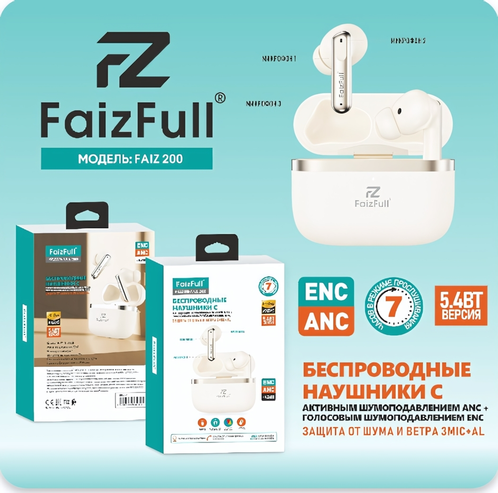 Bluetooth - гарнитура FaizFull FAIZ 200 ANC, TWS вакуумные, BT5.4, 40/400mAh Gold