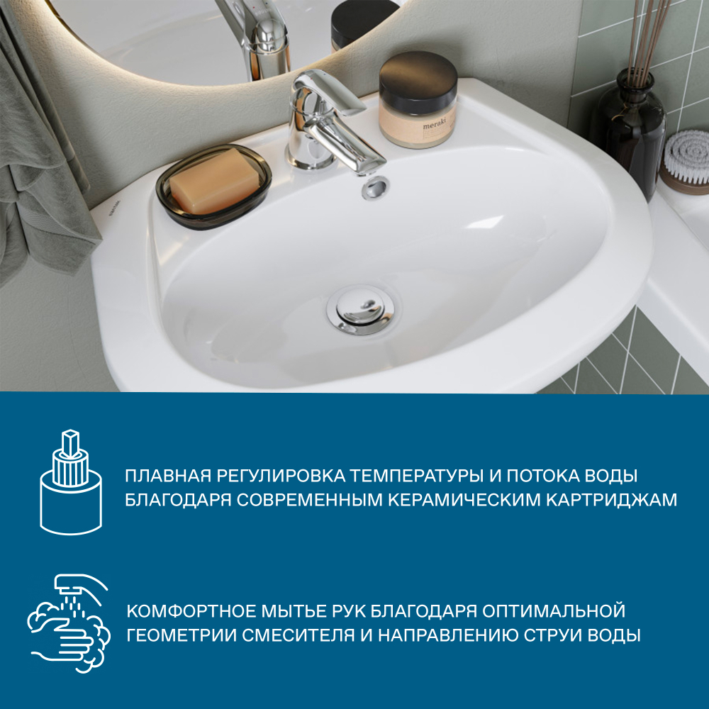 Смеситель Santek Нико для раковины, хром, WH5A02005C001