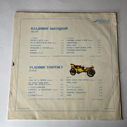 Винтажная виниловая пластинка LP Владимир Высоцкий Песни (СССР 1980) Московский Опытный Завод