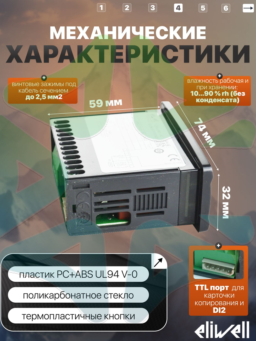 Контроллер холодильного оборудования IDPlus 974 NTC 230 V,3 реле управления