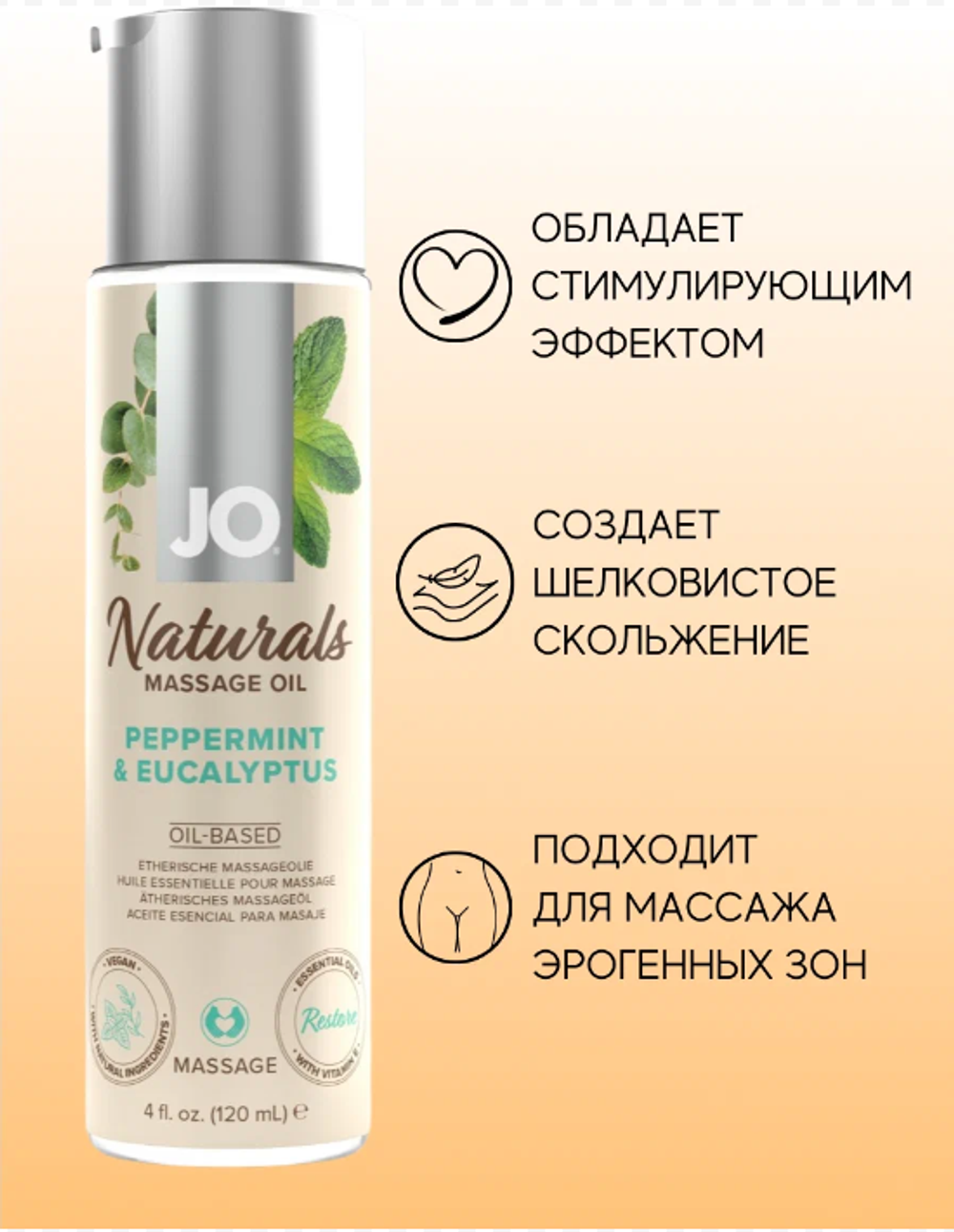 Массажное масло JO Coconut and Lime 120 мл