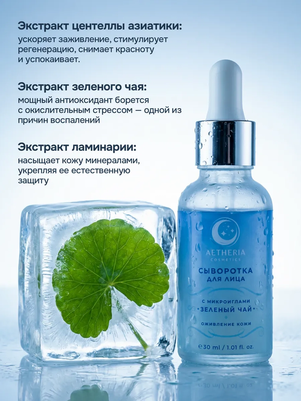 Сыворотка для лица увлажняющая с микроиглами и гиалуроном