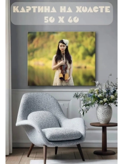 Картина на стену 40 X 50 Девушка со скрипкой