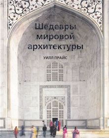 Архитектура