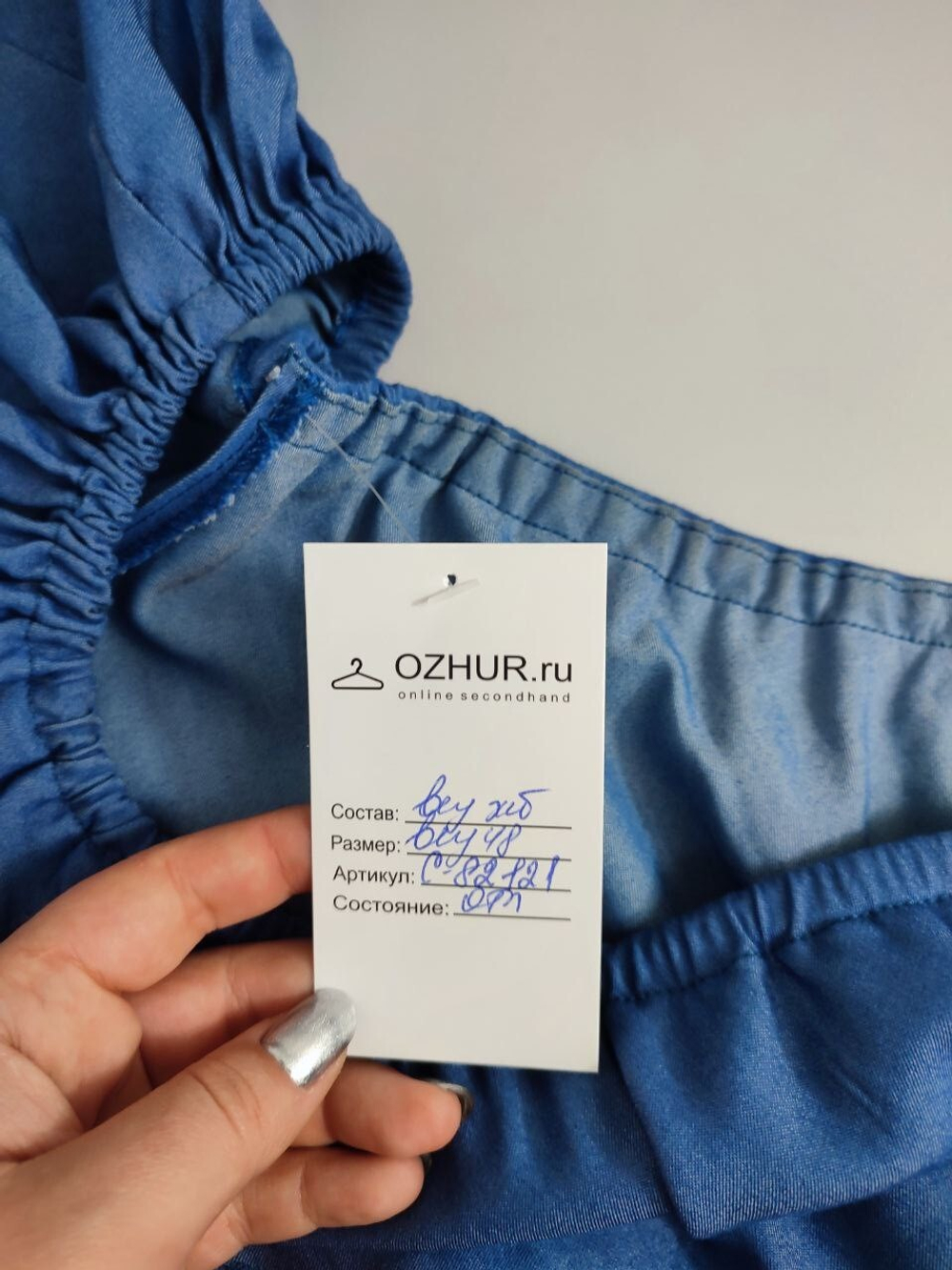 Блузка c воланом 48 размер