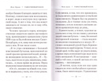 Таинственный посох. Рассказы для юношества. Монах Варнава (Санин)_УЦЕНКА