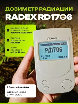 Дозиметр радиации RADEX RD1706 / Радиометр / Счетчик гейгера