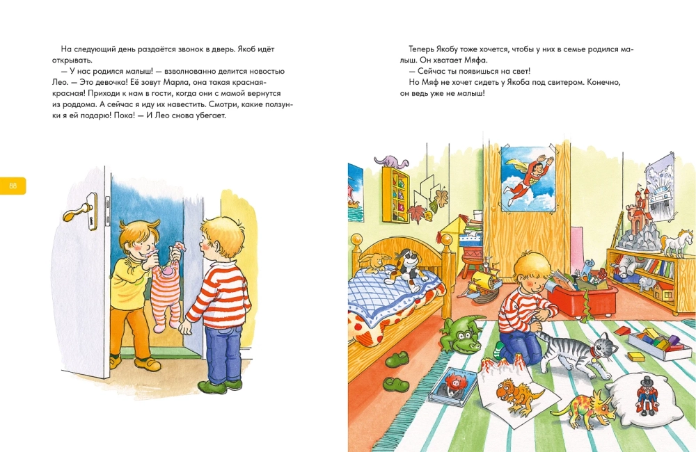 Якоб учится самостоятельности