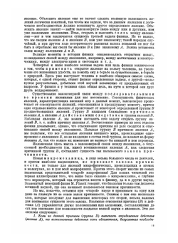 Курс физики. Том 1 | О.Д. Хвольсон