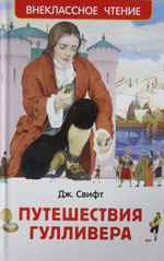 Внеклассное чтение