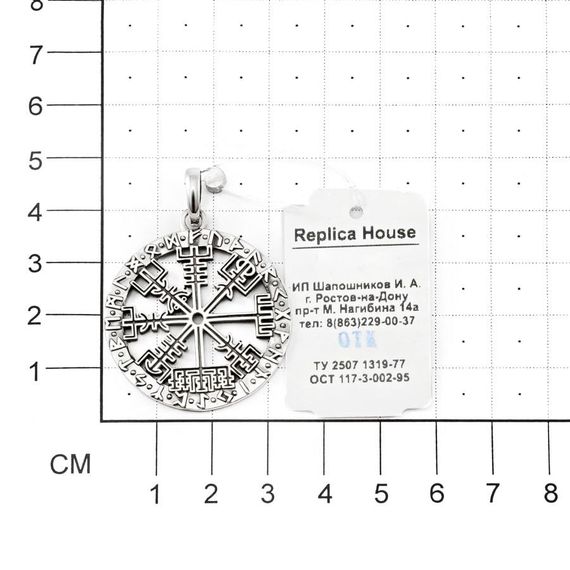 Подвеска «Вегвизир» из серебра на размерной сетке