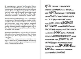 Меньше, но лучше. Работать надо не 12 часов, а головой