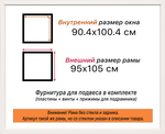Рама 90x100 для картин и фотографий RP1540500-28