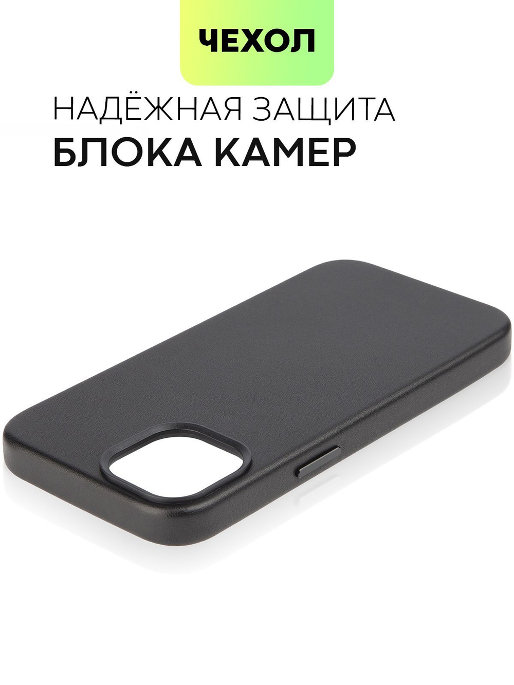 Чехол BROSCORP для Apple iPhone 14 оптом (арт. IP14-LEATHER-BLACK)