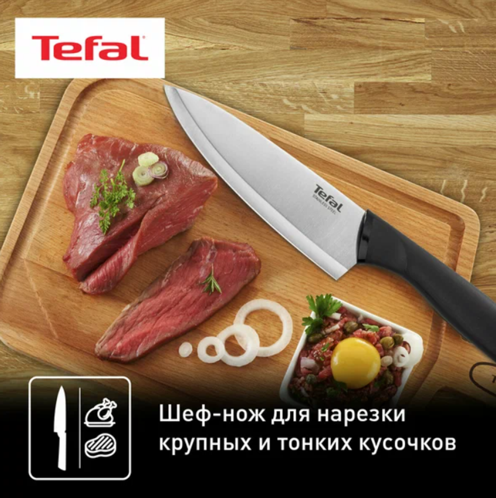 Набор ножей Tefal Essential K2219355
