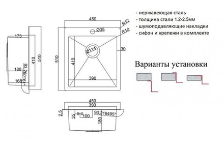 Мойка ZorG SH RR 4551