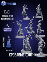 Кровавые охотники Набор для настольных игр ДнД (DnD),Pathfinder, НРИ. Масштаб 32 мм (1:56). Миниатюр;