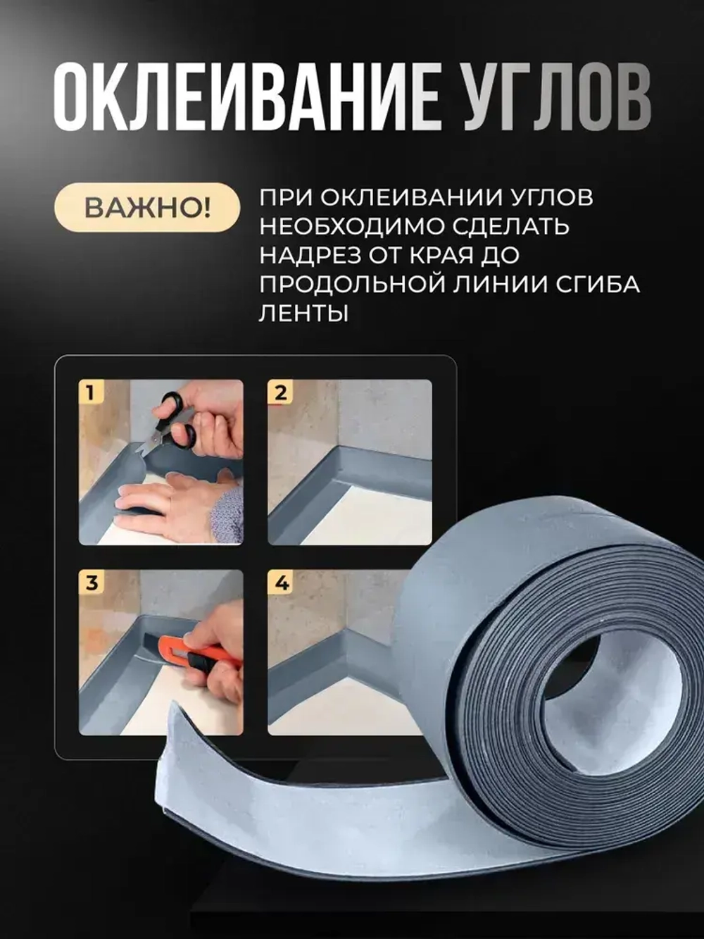 Бордюрная лента для ванны и кухни 22мм 3,2м. Самоклеящаяся декоративная клейкая лента серая, декоративный скотч